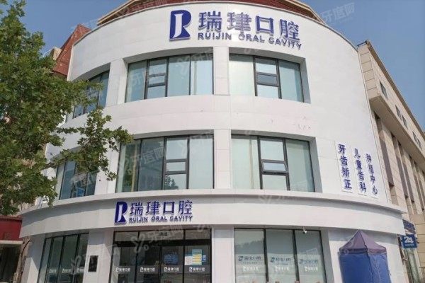 天津瑞珒口腔医院种植牙价格表：单颗2400元起/半口4万元起/全口6万元起