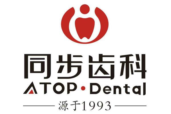 北海同步口腔医院有几家？2家！含宁春城店|第五街店地址+医生介绍