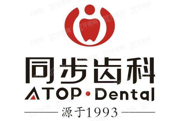 同步齿科需要预约吗？需要！共有官网|电话|微信等线上线下五种方式