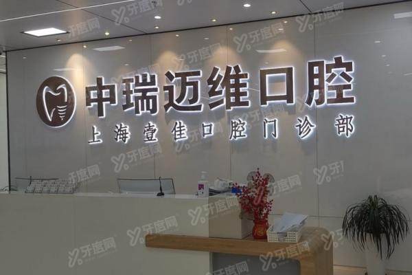 上海迈维口腔医院徐汇店地址在龙华西路-乘49/167公交或1/10号地铁均可到达