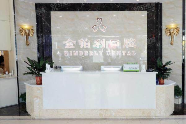 扬州金铂利口腔1
