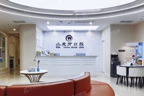汉中小虎牙口腔医院地址查询：小虎牙口腔地址+乘车路线+电话公布！