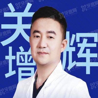 关增辉