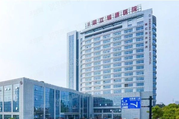 镇江瑞康医院口腔科是公立的吗？不是，资质+医生实力+种植技术+价格一文搞清！