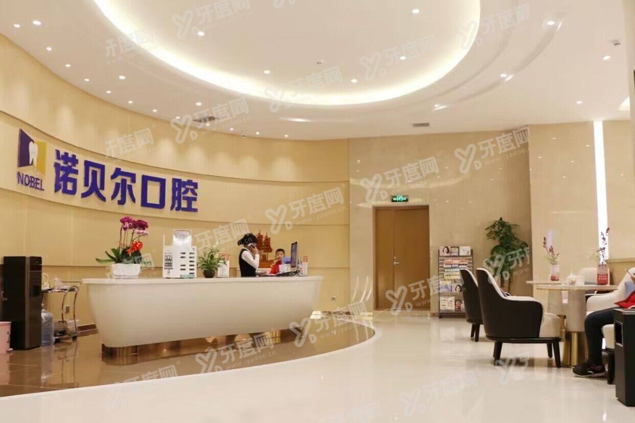 宁夏诺贝尔口腔医院地址在银川市兴庆区，还有口腔价目表+怎么挂号分享