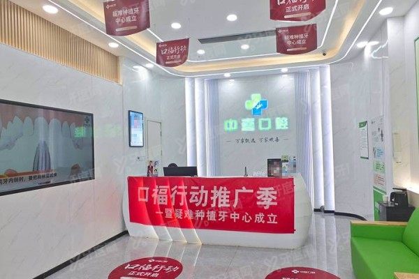 盐城中喜口腔医院是公立的吗？正规私立连锁，资质/医生/价格全公开