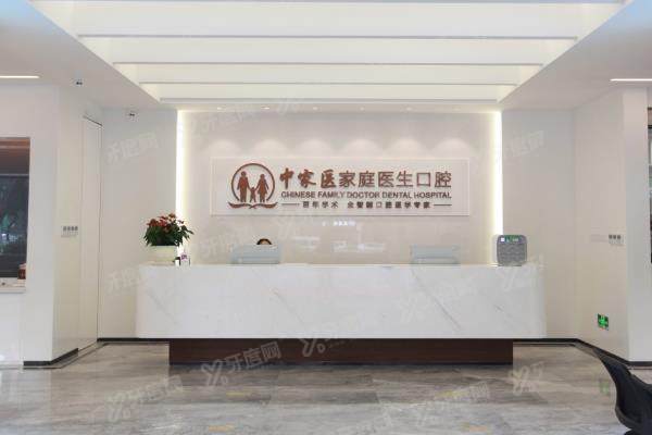 广州中家医口腔医院怎么去坐地铁？含天河院|越秀院|荔湾院下车站点推荐