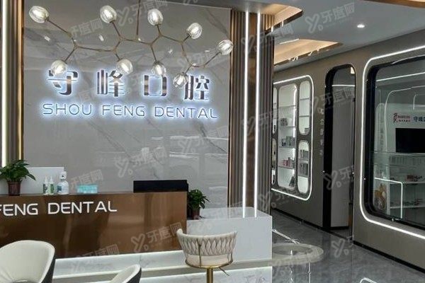济南守峰口腔医院地址在哪里？历下/槐荫/高新三院地址+乘车路线全公开