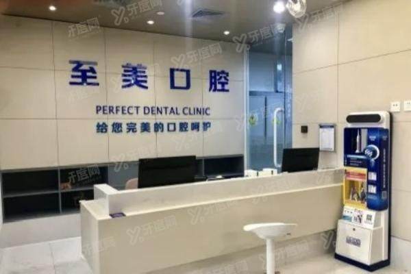 广州致美口腔医院价格表公布：种植牙3200/牙齿矫正6500起