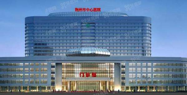 荆州市中心医院口腔科种植/矫正价格表查询，附送医生介绍/预约电话