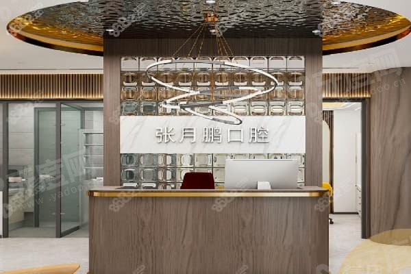 牡丹江张月鹏口腔诊所镶牙多少钱？全瓷牙800元起，技术先进地址西三条路！