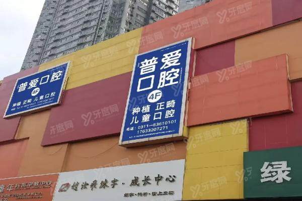 石家庄普爱口腔医院价格表公布！种植牙2650/牙齿矫正5980起