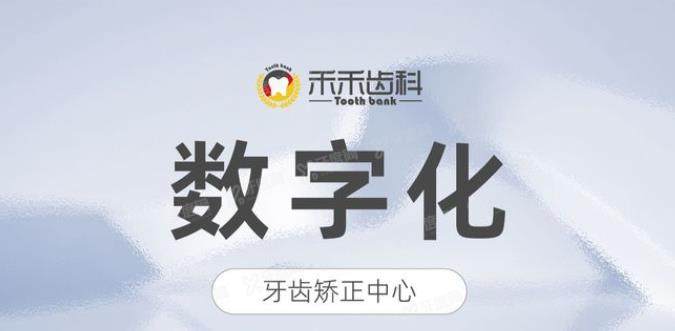 北京正畸圈对张栋梁的评价说张栋梁的技术好,不拔牙正畸很靠谱