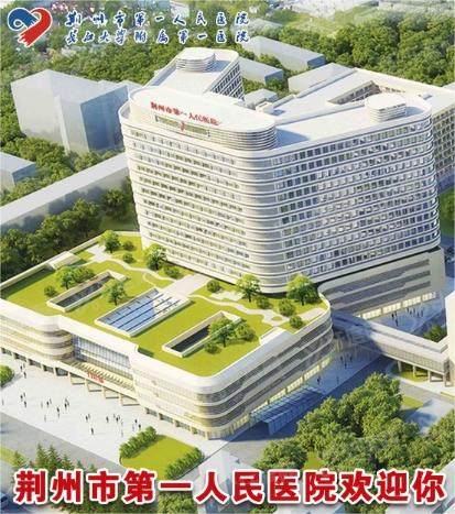荆州市第一人民医院口腔科收费标准：含种植牙/矫正牙齿/镶牙等价格表