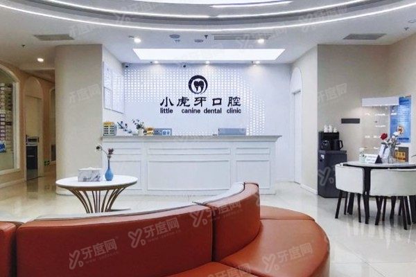 汉中小虎牙口腔医院是公立的吗？正规私立资质+出众技术+透明价目实探