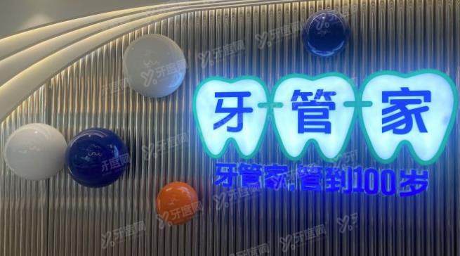 成都牙管家口腔医院收费标准更新！种植牙5000起/矫正牙齿7600起