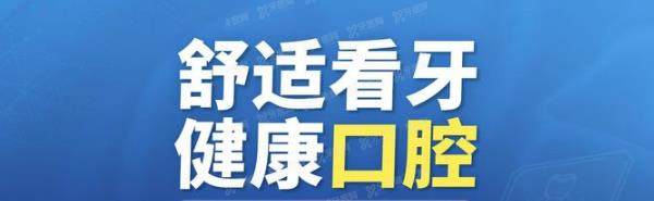 洛阳维乐牙科贵不贵?不贵,洛阳维乐牙科补牙价格才96元起!