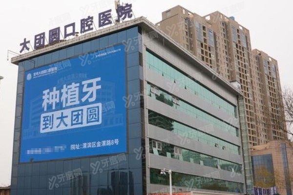 宝鸡团圆口腔种植牙怎么样？二级医院+燕舞医生坐镇，价格透明无套路