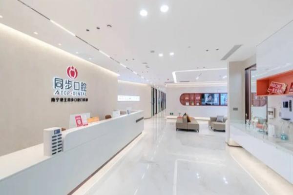 南宁同步口腔有几家分院？有4家，附地址电话+乘车路线+营业时间