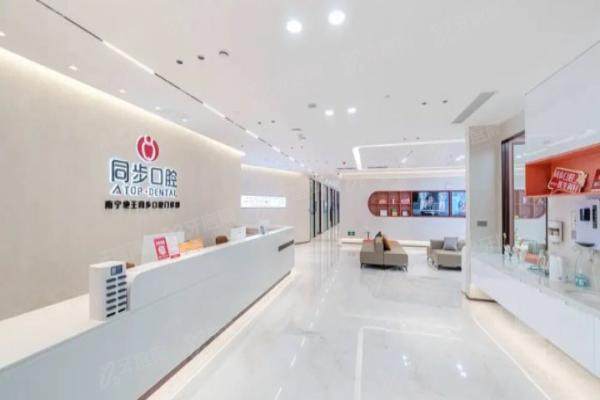 南宁同步口腔医院价格表：种植牙1530起/牙齿矫正2930起，价格不贵技术好！
