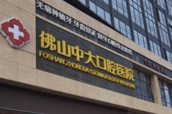 2025中大口腔医院种植牙价格表：一颗830+半口3w+全口5w左右