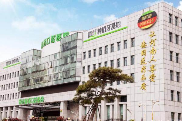 郑州植得口腔医院怎么预约挂号？可线上/线下预约，附详细医院地址电话