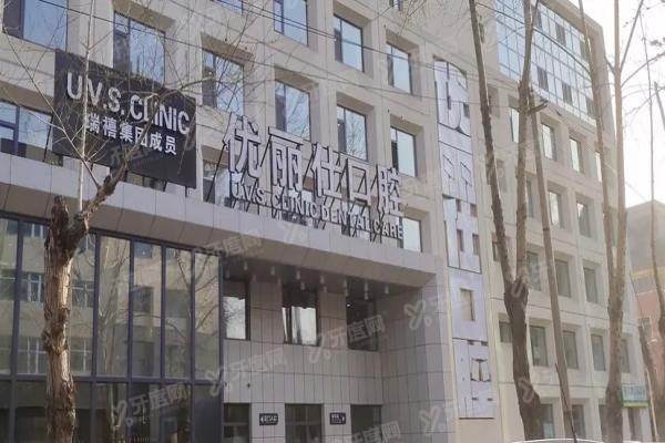 长春优丽仕口腔怎么样？医院简介+优势技术+医生团队+地址收费一览