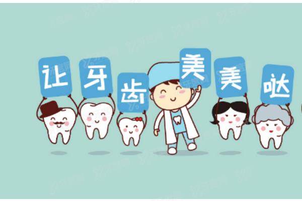 哈尔滨牙科医保定点医院有哪些？前五医院名单含优诺/团圆/美植等