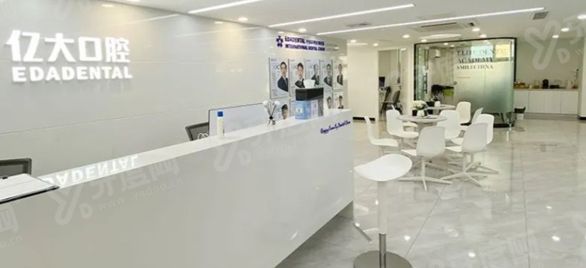 2026上海亿大口腔医院收费价格表：种植牙2599+|牙齿矫正1.68w+