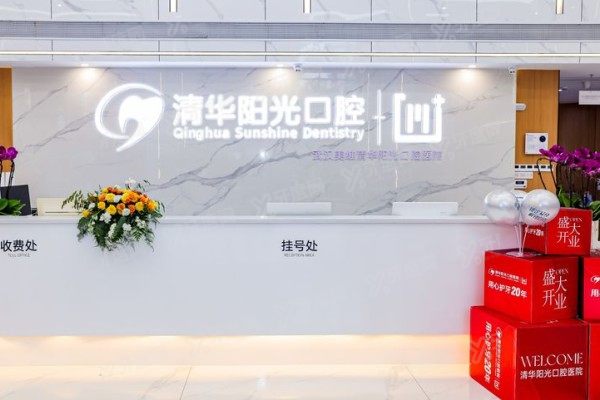 武汉清华阳光口腔医院医生团队介绍:含陈清华/王娟/刘坤/李博/张敏等医生