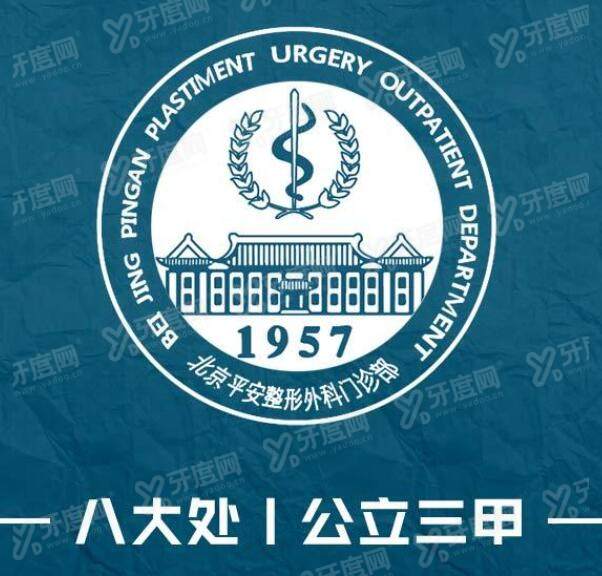 中国医学科学院整形外科口腔科价格多少?北京八大处种植牙8000|正畸5174|正颌7W)
