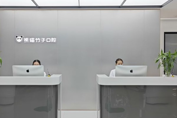 徐州熊猫竹子口腔医院是公立医院吗？是正规私立，特色技术与医生团队大揭秘