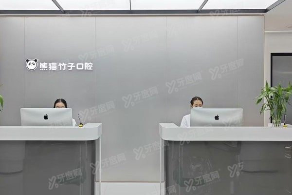 徐州熊猫竹子口腔口碑怎么样？五位顾客评价告诉你答案|附医院优势解读