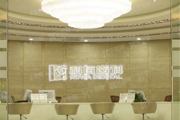 上海卡瓦齿科有几家门店？有1家，地址在南京西路附电话+公交/地铁路线+预约挂号