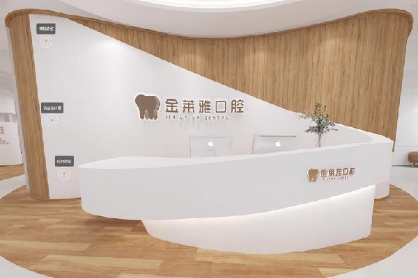 大理金莱雅口腔门诊部是公立的吗？私立机构，但卫健委审批正规可靠