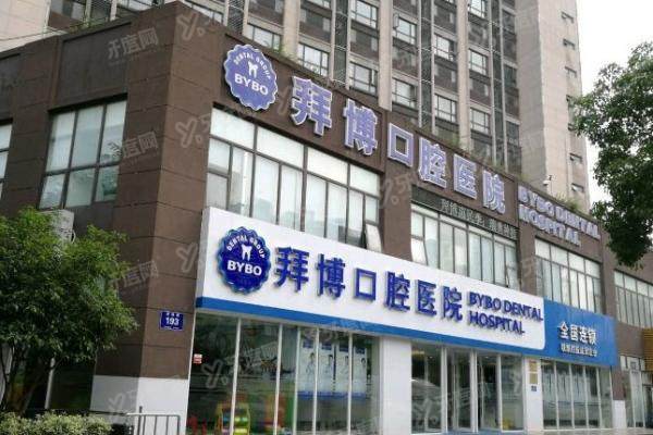 昆明泰康拜博口腔医院地址在哪里？在盘龙区，交通便利附预约挂号方式