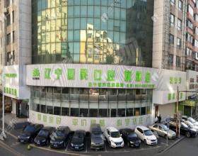 沈阳国民口腔门诊部