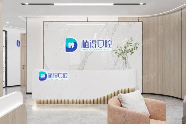 启东植得口腔医院是正规医院吗？是！资质正规+医生技术亲测靠谱！