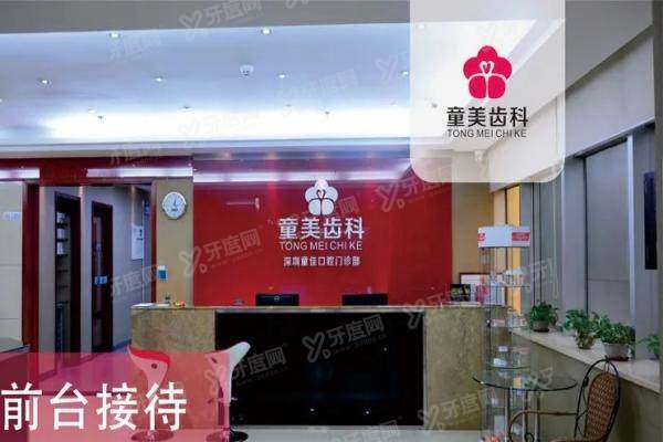 深圳童美口腔医院种植牙价格表：单颗2800元起，附优势技术及口碑