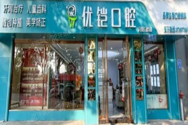 九江优铠口腔有几家门诊？3家，含详细地址+乘车路线+医生介绍