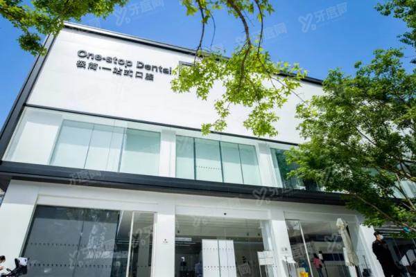北京极简口腔熊靖宇医生口碑怎么样？患者评价熊靖宇植牙口碑与技术双优，附出诊地址时间全攻略