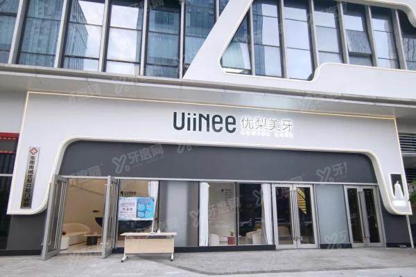 龙岩优梨口腔医院怎么预约挂号？公布5种预约方式+医生介绍