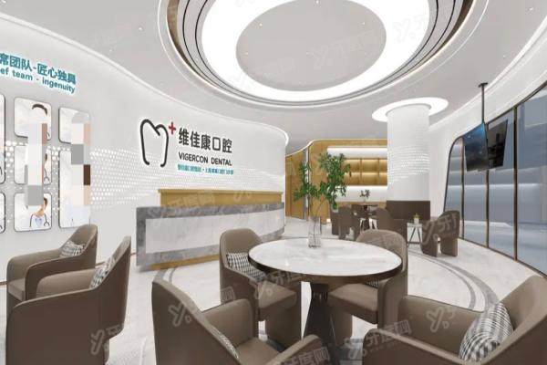 2024上海维佳康口腔医院收费标准9店共享：种植牙价格3K+/矫正牙齿价格6K+