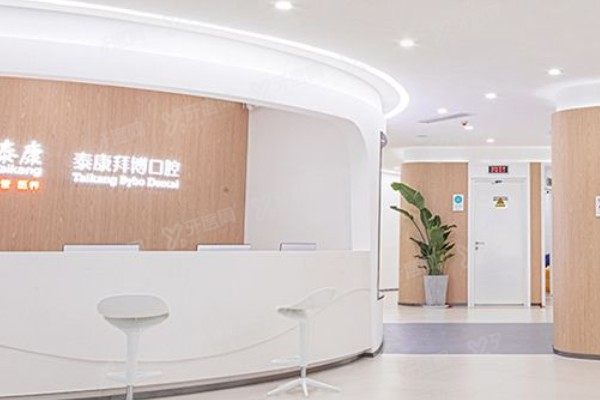 苏州拜博口腔医院预约挂号流程：含在线/电话/官网/现场预约方法