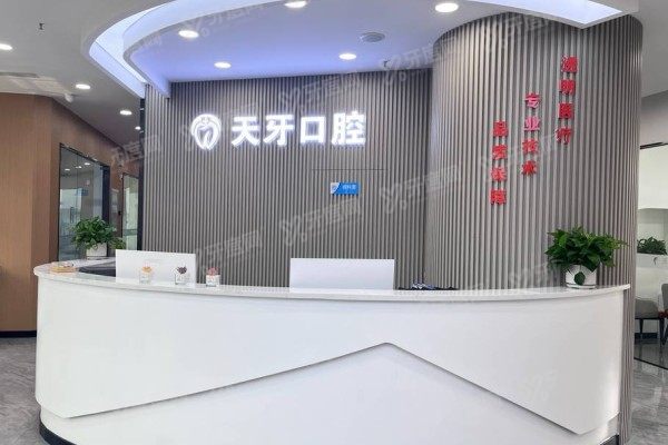 呼和浩特天牙口腔医院院长是谁？祝昂明院长！院长简介+技术实力全解析