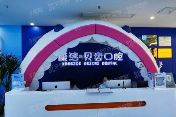 镇江康洁口腔医院徐明祥简介+技术实力+出诊时间+预约方式一览