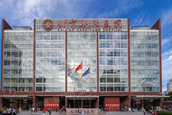 北京朝阳医院口腔科正畸费用标准公布：牙齿矫正9800元起|正颌7万起