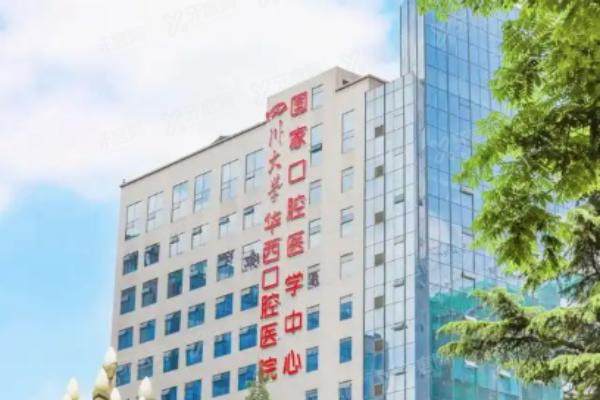 2025华西口腔医院正颌手术费用：单颌5W++地包天矫正6W+深覆合10W+