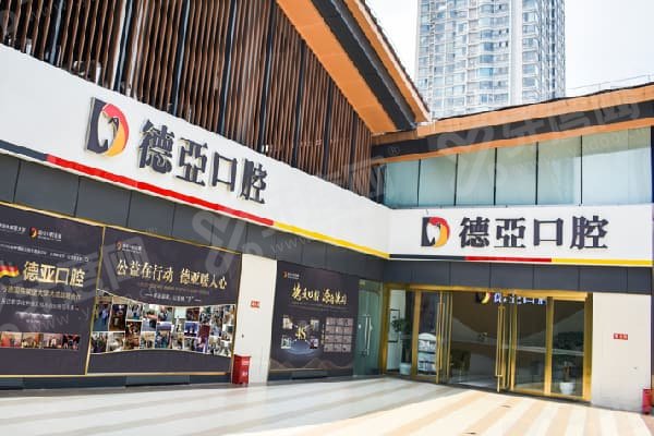 重庆德亚口腔医院院长是谁？李定成种植院长德国弗莱堡认证+20年种植矫正双修附挂号攻略