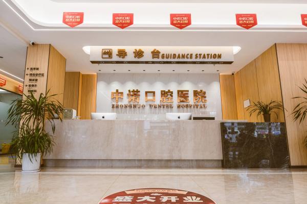 鄂尔多斯中诺口腔医院是正规医院吗？正规的非公立医院！电话400***